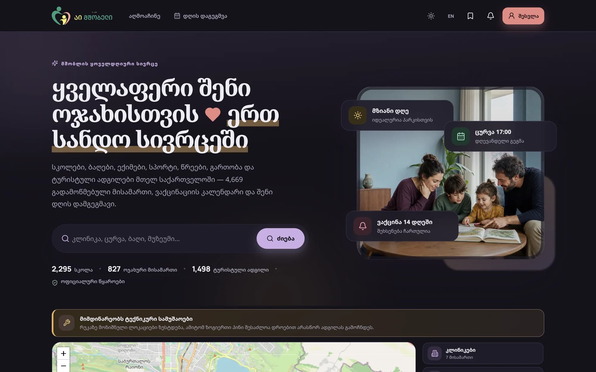 მთავარი გვერდი მუქ თემაზე