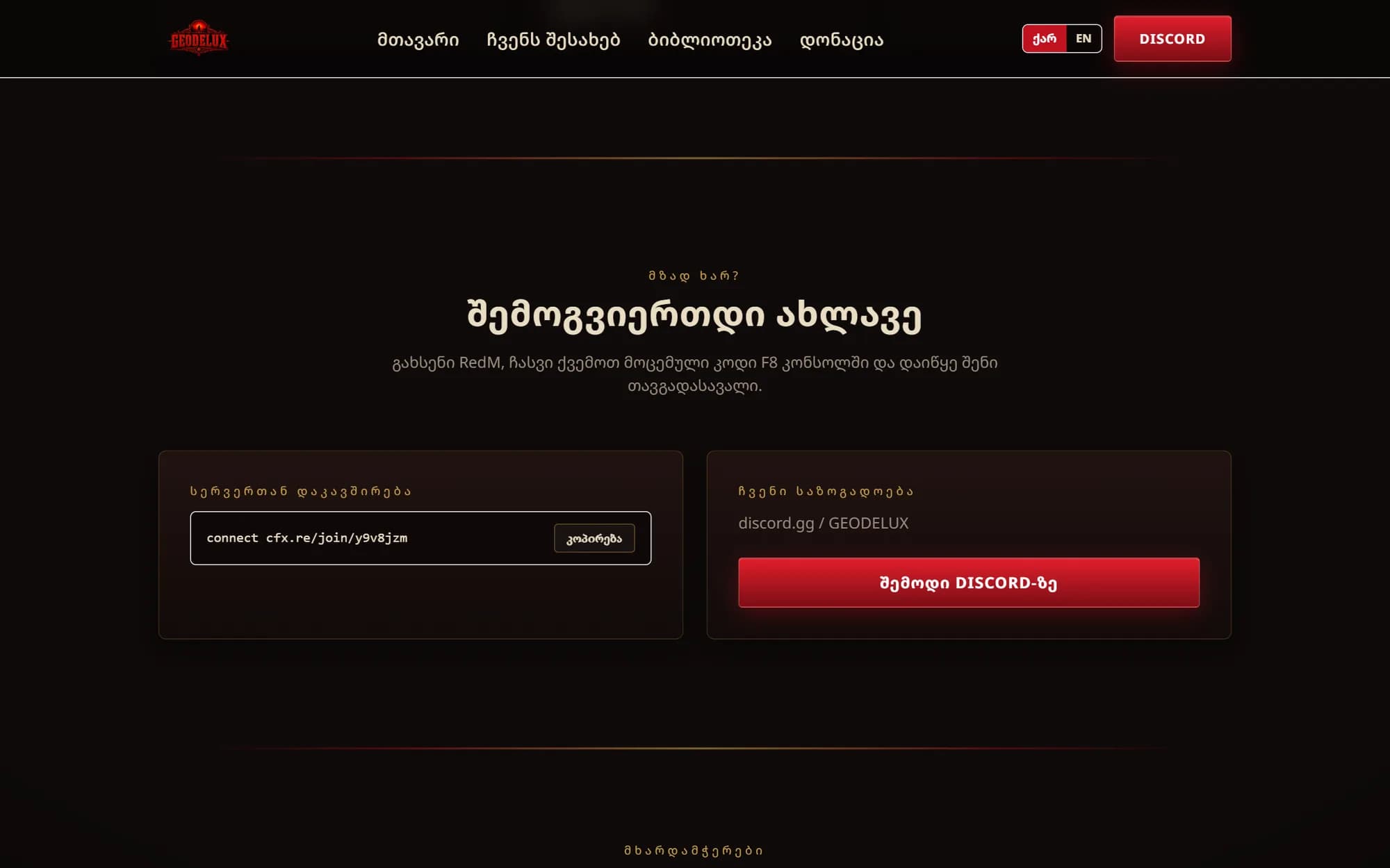 შეერთების ინსტრუქცია connect ბრძანებით