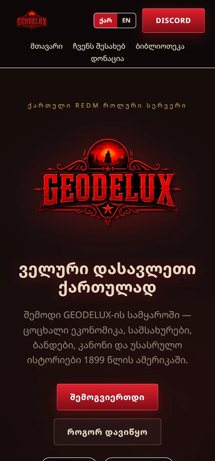 მთავარი გვერდი ტელეფონზე