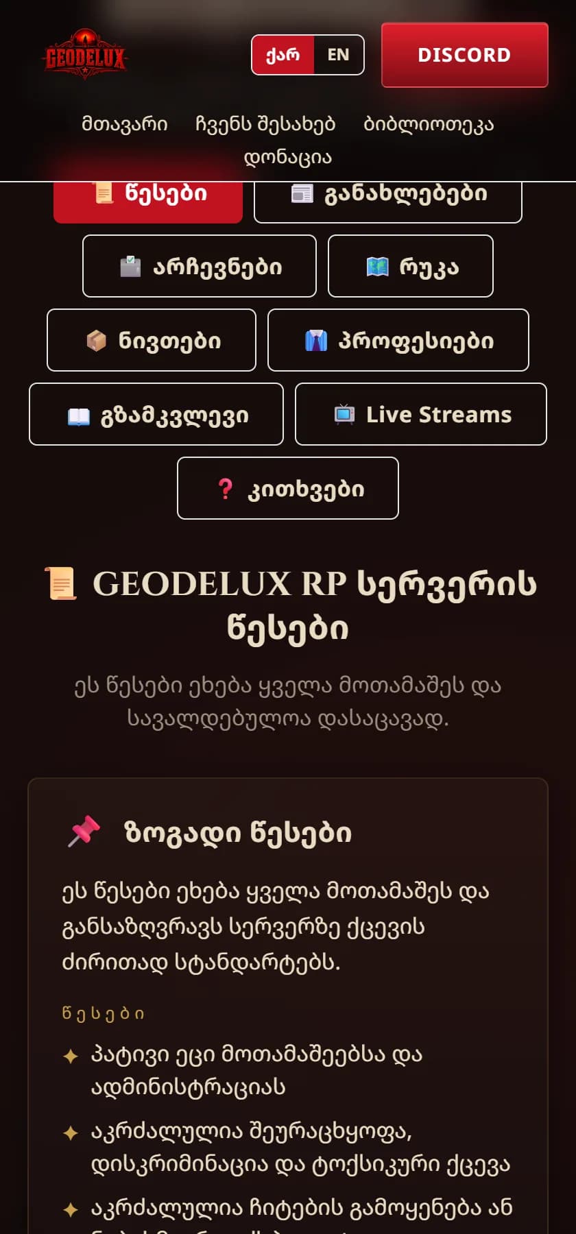 ბიბლიოთეკა ტელეფონზე