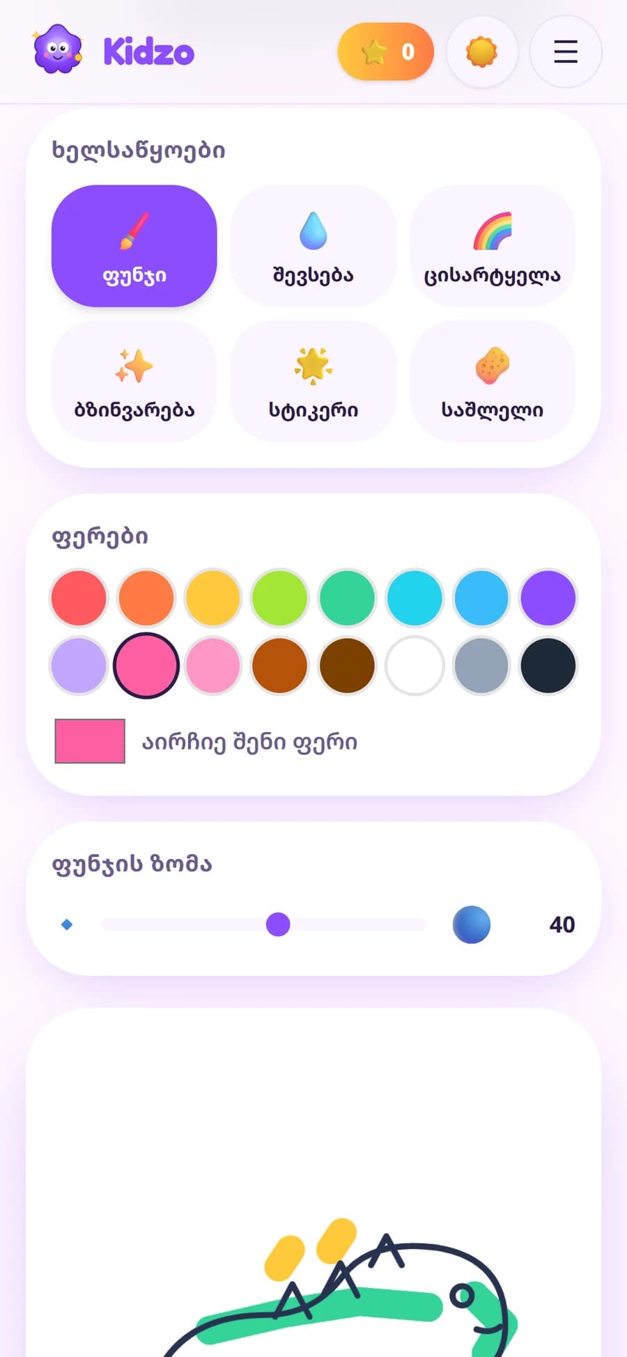 ფერწერა თითით