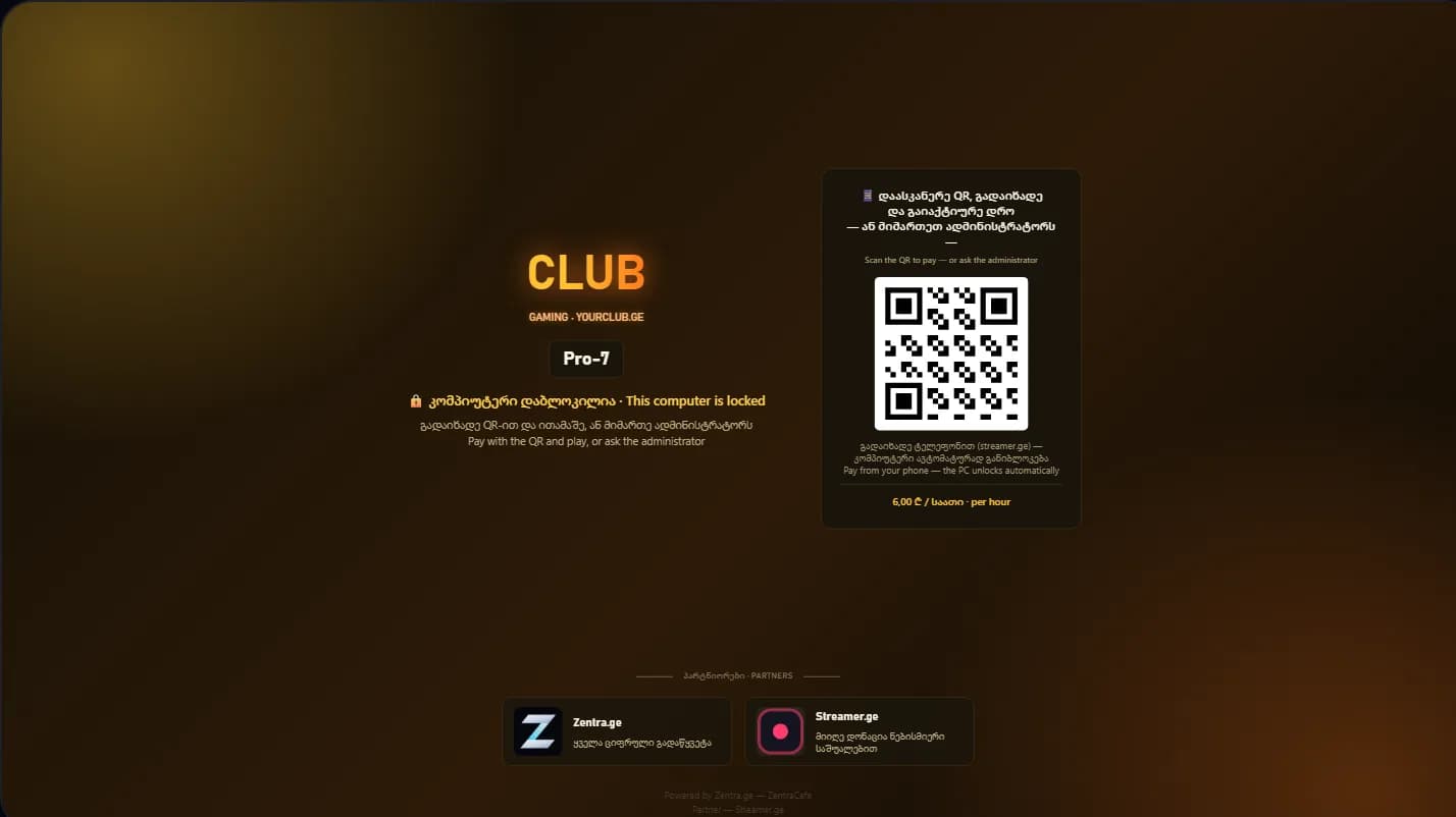 იგივე ეკრანი, თემა Gold